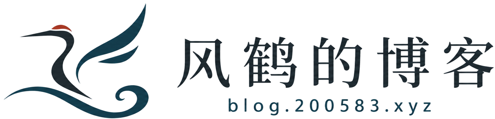 风鹤的网站